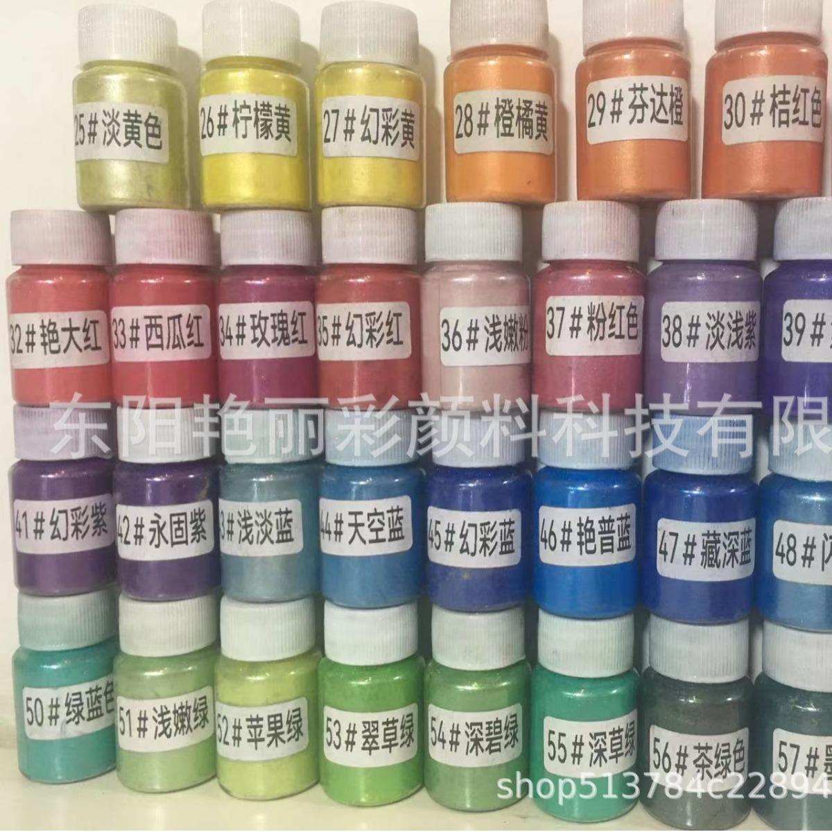 史莱姆彩色珠光水晶泥滴胶人鱼姬起泡胶调色变色龙珠光粉珠光颜料