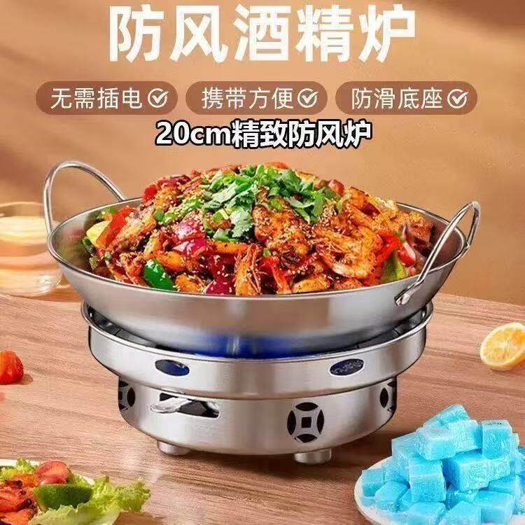 固体酒精炉小火锅防风户外便携家用炉子商用干锅小锅仔煮茶器