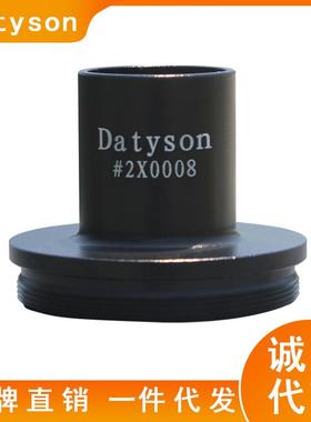 Datyson显微镜配件2X0008单反相机摄影转接器23.2mm接口T2 M42
