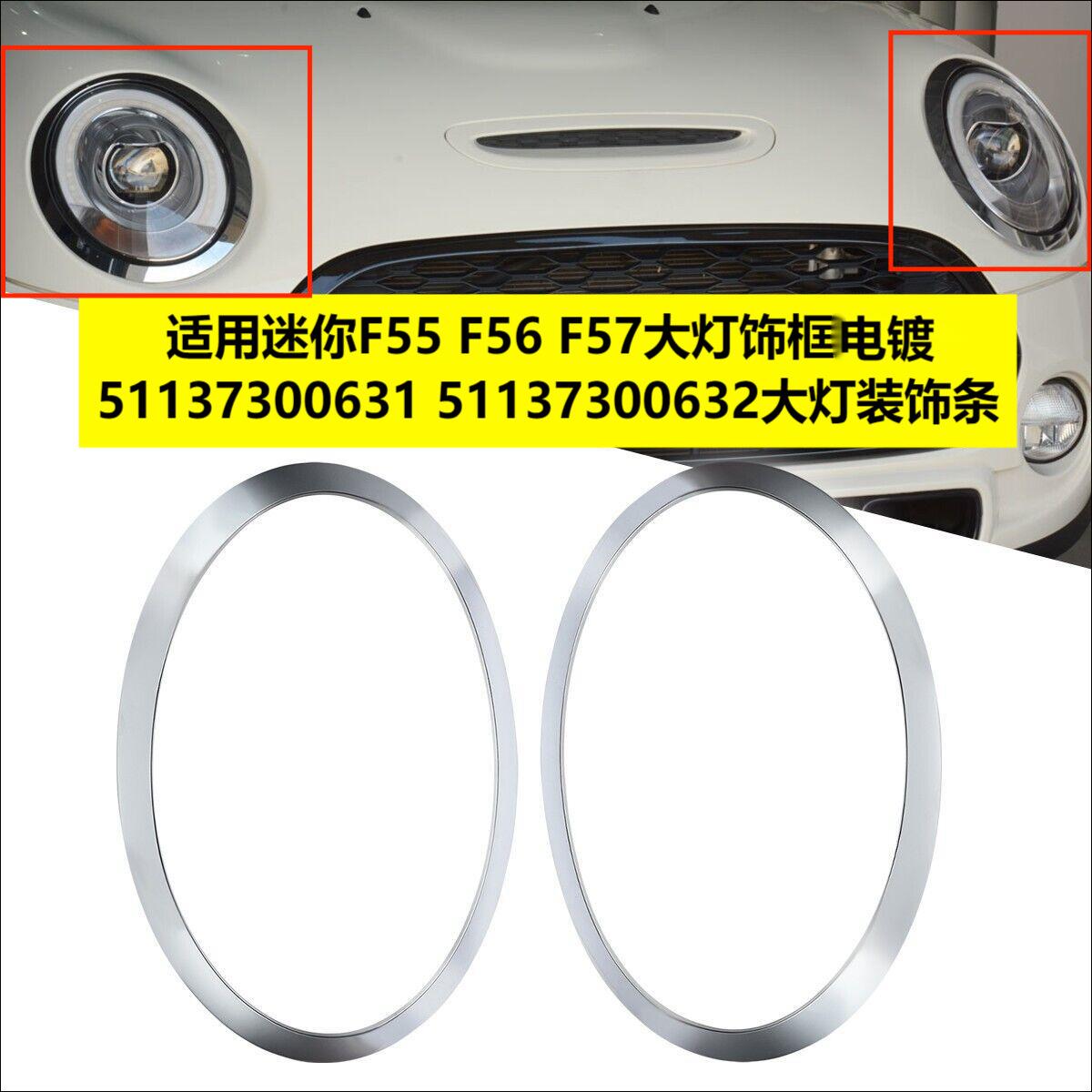 适用MINI迷你F55 F56 F57大灯饰框电镀51137300631原车款带卡扣