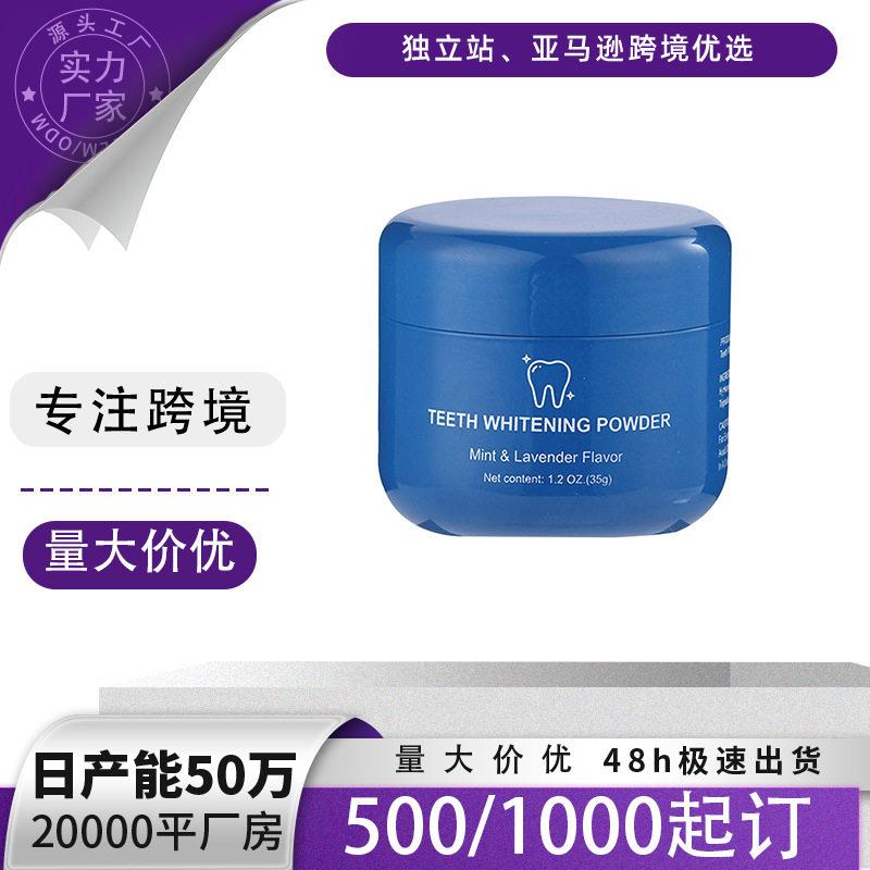 新品牙齿亮白粉清新口齿呵护口腔温和清洁护龈去牙渍薄荷牙粉