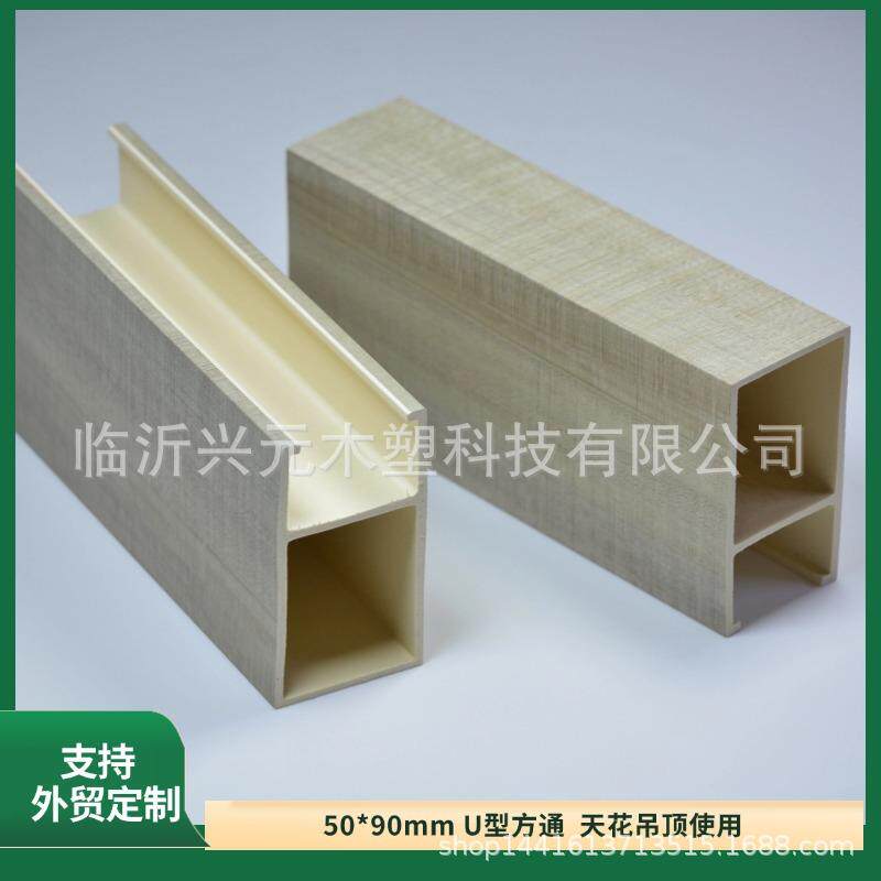 生态木天花方通U型卡扣木纹天花PVC吊顶绿可木网红格栅屏风隔断
