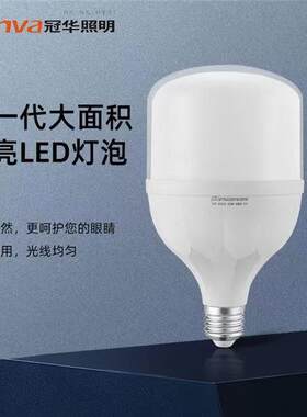 冠华led灯泡小白E27节能灯替换工程照明led塑包铝球泡灯客厅灯泡