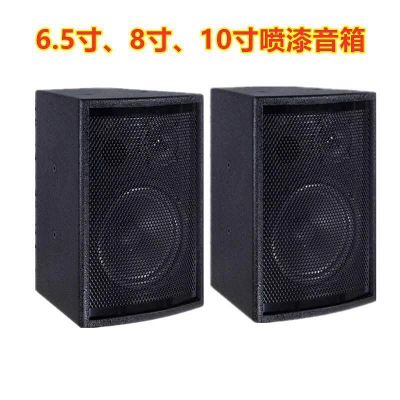 6.5寸8寸专业会议喷漆音响多媒体教室环绕HIFI无源发烧全频音箱