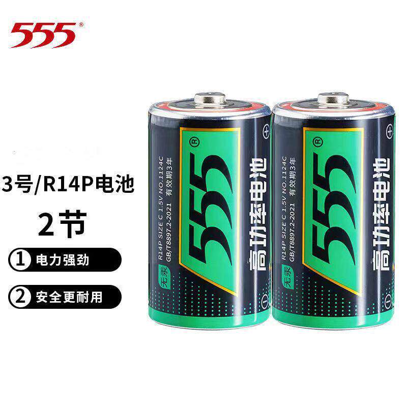 555电池 2号电池3号电池功率碳性电池 粒价