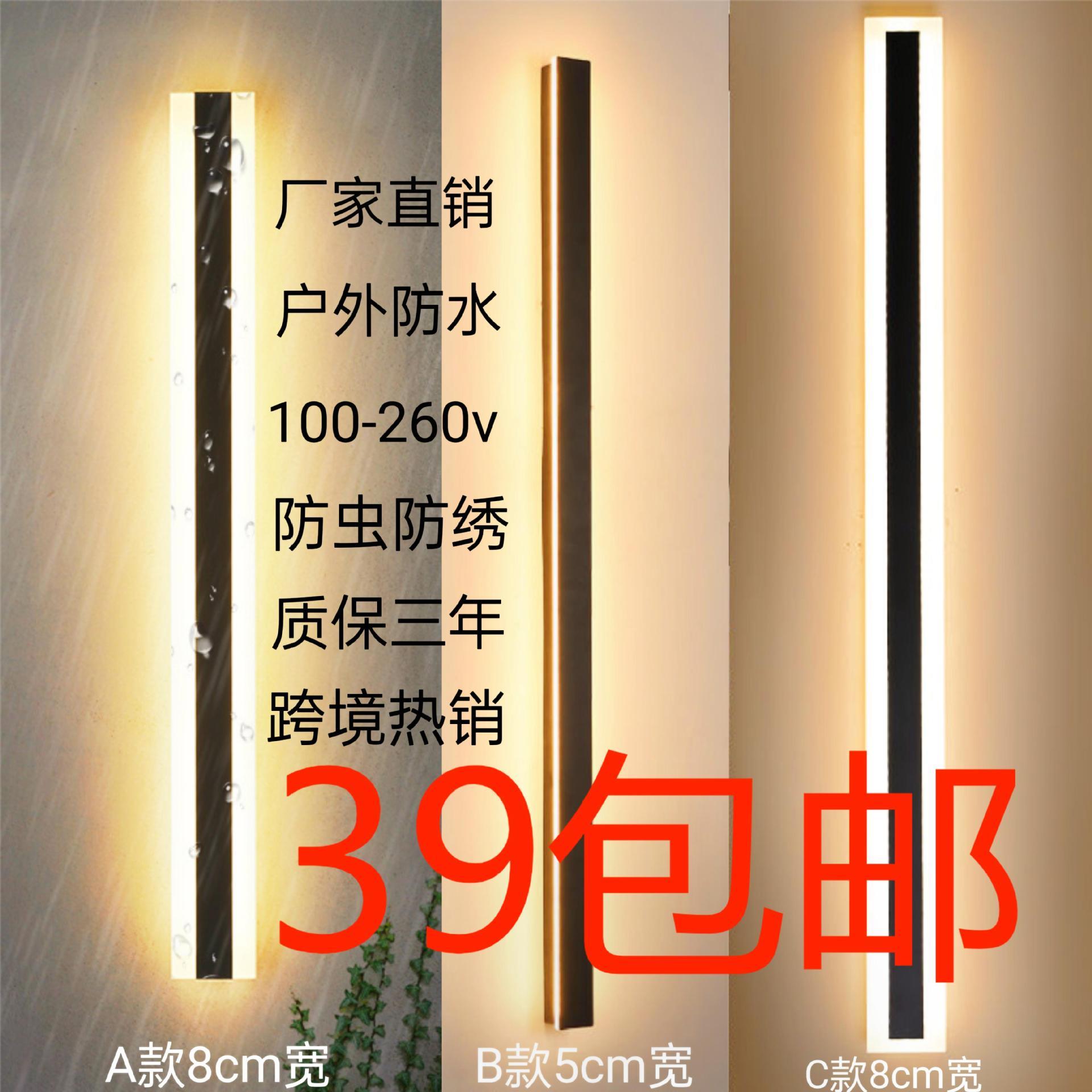 户外防水壁灯led线条灯别墅庭院灯室外阳台大门外墙洗墙灯氛围灯