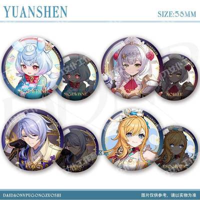 希格雯爱可菲神里绫人诺艾尔白术双闪吧唧同人谷子痛包挂饰