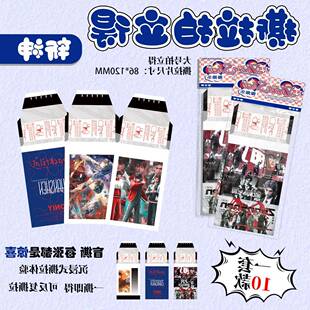 斩神撕拉拍立得 林七夜安卿鱼周边应援撕撕乐ins风小卡盲袋礼物