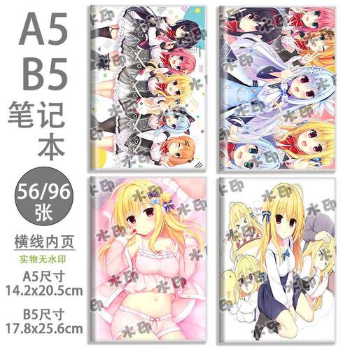 B5笔记本日记本A5胶套本横线本常轨脱离creative和泉妃爱同人周边