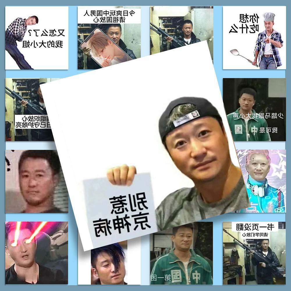 160张爆款吴京梗图贴纸抽象热门梗图整人同学创意贴画DIY手帐本