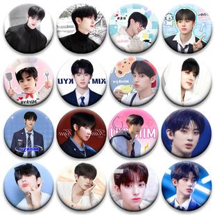 韩剧演员金旻奎minkyu周边谷子吧唧痛包58MM装饰谷圈圆形胸针徽章