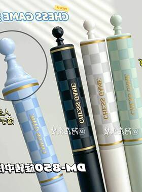 东米DM850旋转中性笔ins高颜值简约棋盘格黑笔签字水笔速干刷题笔