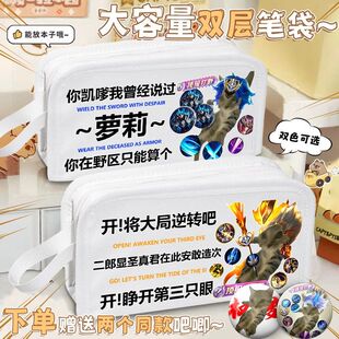 搞笑王者荣耀哈基米小猫抽象凯杨戬妲己创意笔袋多功能收纳袋痛包