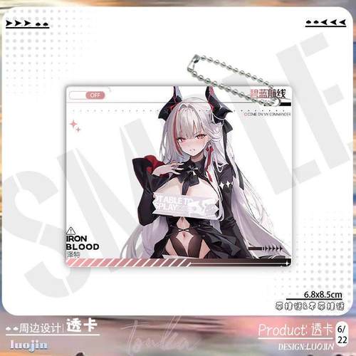 新款透卡碧蓝航线泽特透明二次元谷子痛包挂饰收藏亚克力周边挂件