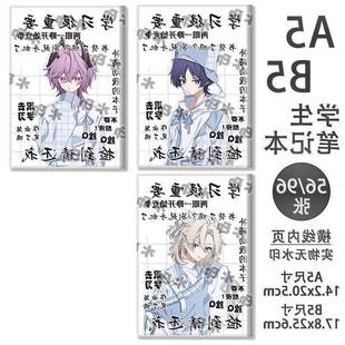 散兵杜林阿贝多a5笔记本b5学生胶套本作业本记事本同人周边可定制