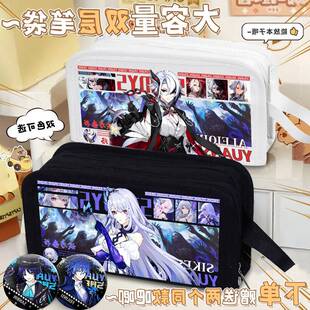 二次元丝柯克阿蕾奇诺散兵fes周边高颜值笔袋痛包双层百搭文具盒