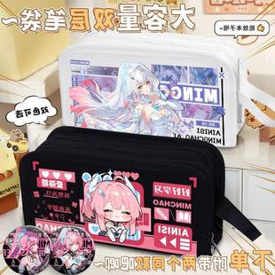 游戏爱弥斯周边痛包笔袋中小学生男女孩校园大容量文具收纳袋礼物