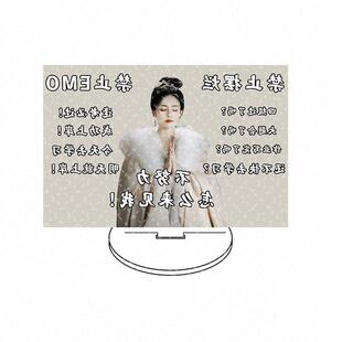 白鹿宁安如梦劝学立牌周边压克力钥匙扣桌面摆件立牌送同学送朋友