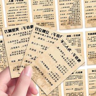 108张处事之道强者规律孙子兵法思维自我提升职场人情世故实用贴