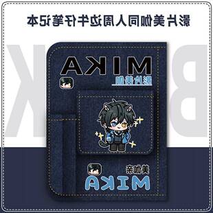 偶像梦幻祭周边影片美伽二次元动漫同人学生笔记本记录本日记本子