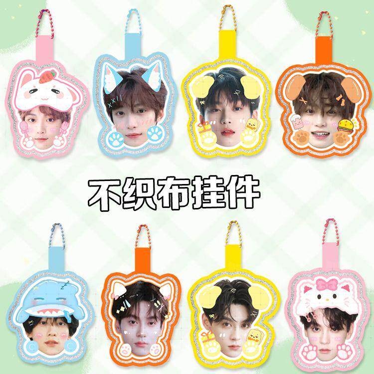 新款梓渝田栩宁周边应援定制不织布书背包挂件挂饰扣钥匙防丢行李