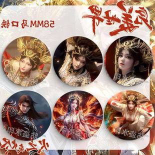 完美世界火之灰烬剧场版火灵儿石昊周边徽章吧唧挂件胸针谷子礼物