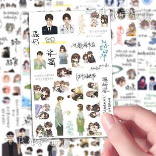 24张经典言情拼贴将门毒後谢景行见春天动漫人物氛围感diy装饰