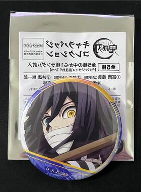 鬼灭之刃 柱训篇movic 角色视觉吧唧 富冈义勇伊黑小巴内动漫