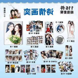 SNH48诗情画奕周诗雨王奕113件套周边写真集113件钥匙扣立牌吧唧