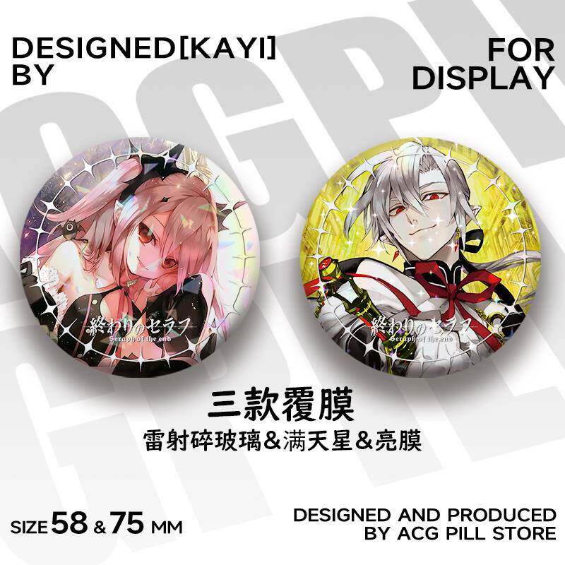 终结的炽天使克鲁鲁吧唧徽章米伽尔费娘谷子周边动漫胸针挂饰摆件