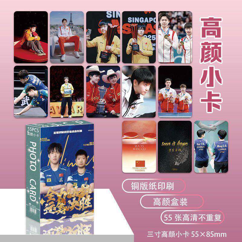 3寸莎头CP高清图案镭射LOMO卡王楚钦孙颖莎高颜值小卡珍藏分享卡