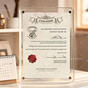 哈利波特周边霍格沃茨录取通知书亚克力相框小众高级立式成品摆件