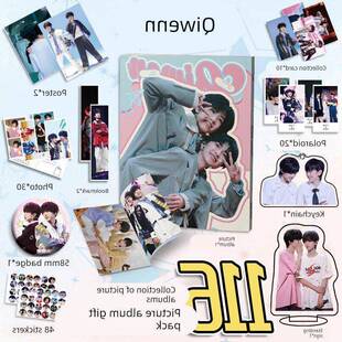 奇文CP左奇函杨博文周边116件套画册海报钥匙扣立牌吧唧书签小卡