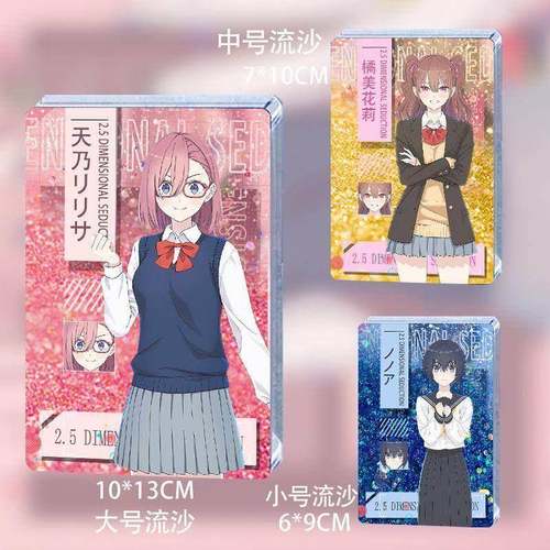 2.5次元的诱惑天乃莉莉纱橘美花莉乃爱周边流沙麻将卡砖流麻摆件