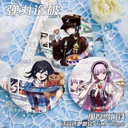 弹丸论破招财猫情人节系列周边镭射吧唧原终一王马小吉雾切响子