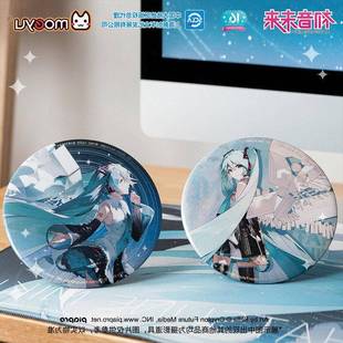 【正版】moeyu初音未来16周年立绘大徽章miku纪念泡面大徽章立牌