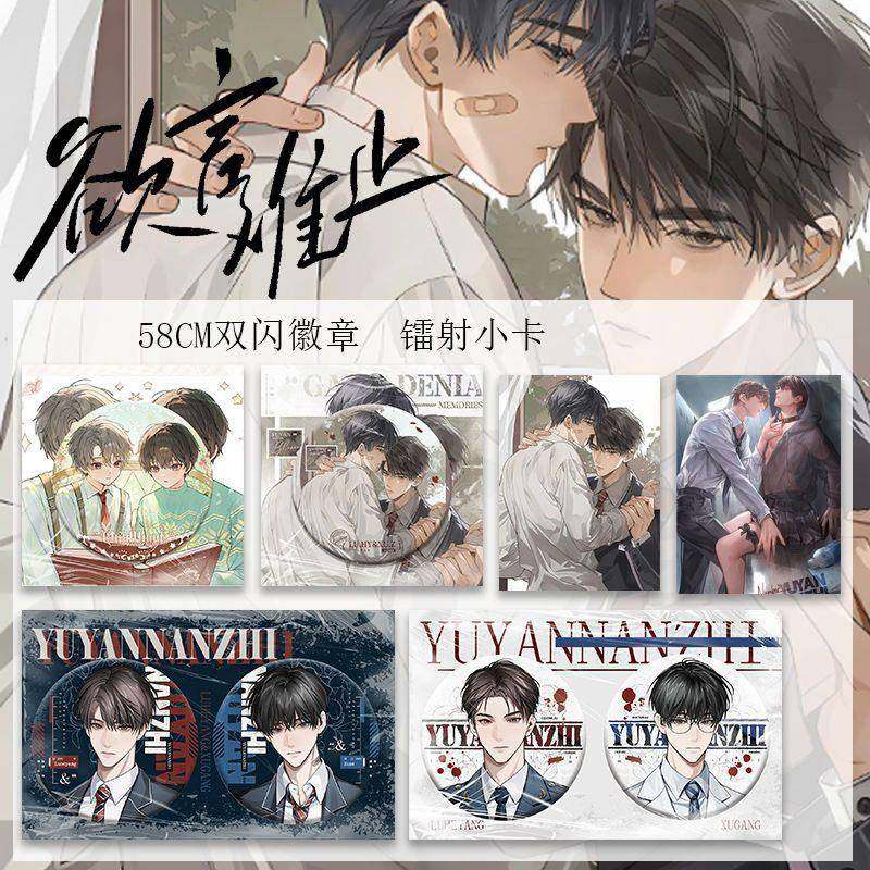 欲言难止予梦周边双闪徽章胸针麦香鸡呢许陆许陆赫扬衍生镭射小卡