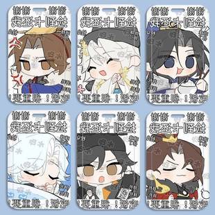 卡套饭卡学生校园卡校牌公交卡门禁卡水卡忘川风华嬴政同人周边