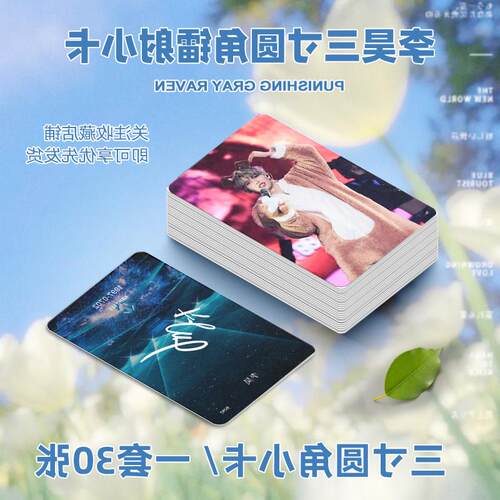 李昊小卡LostInTime巡回演唱会周边物料lomo卡ins风diy应援物