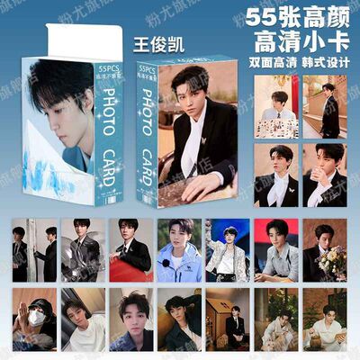 王俊凯小卡55张tfboys周边盒装三寸自印卡明信片收藏卡高清lomo卡
