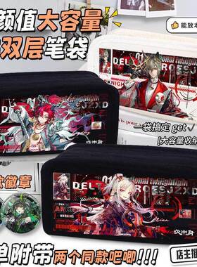 明日方舟音律联觉年余银灰Mon3tr笔袋大容量学生便捷百搭铅笔痛S
