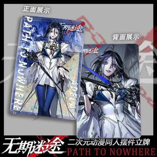 无期迷途可可莉克流沙麻将卡门奈特艾恩阿黛拉安游戏周边立牌