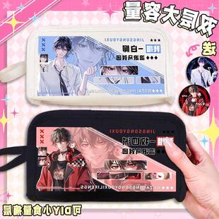 惊封流浪马戏团系列白柳牧四诚漫画周边新款笔袋学生党百搭帆布袋