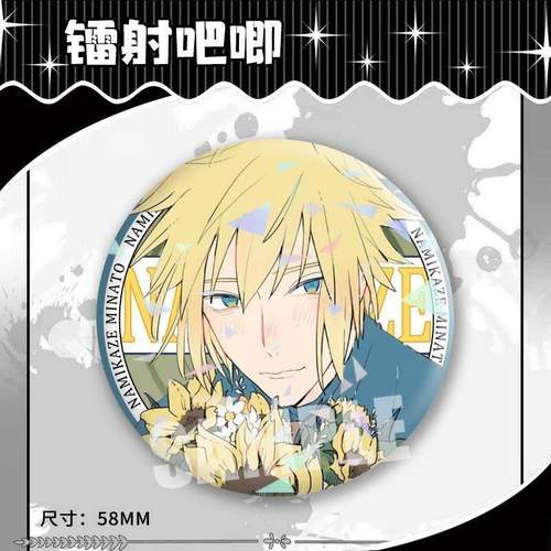适用火影忍者波风水门动漫周边58mm吧唧碎玻璃徽章挂饰谷子装饰胸