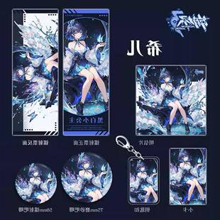 崩坏3游戏周边希儿人物钥匙扣吧唧小卡明信片镭射票组合套装礼物