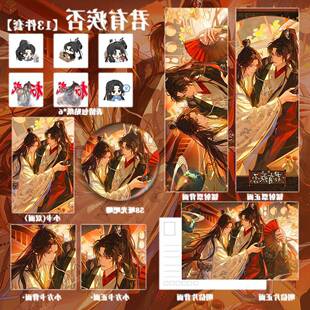 君有疾否原著衍生周边楚明允苏世誉谷子套装徽章吧唧镭射票小卡