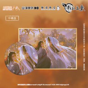 官谷正版 魔道祖师太阳金雨系列 魏无羡蓝忘机徽章色纸动画周边