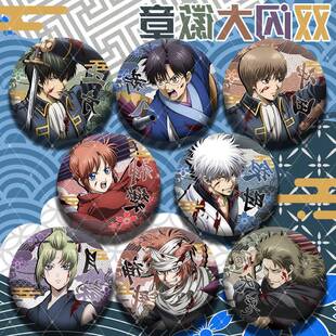 银魂吉原篇款双闪大徽章坂田银时土方桂神乐总悟神威周边谷子吧唧