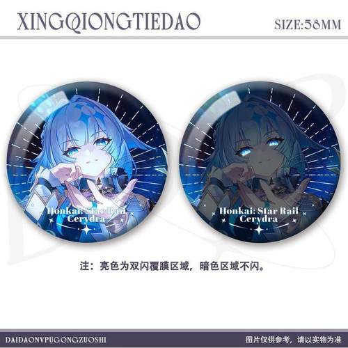 刻律德菈大黑塔反光吧唧拉丝银葱谷子徽章精致胸针徽章二次元礼物