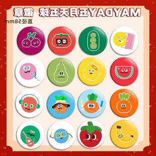 MAYDAY五月天五球吧唧谷子徽章58mm卜卜挂件生日礼物应援物料新款